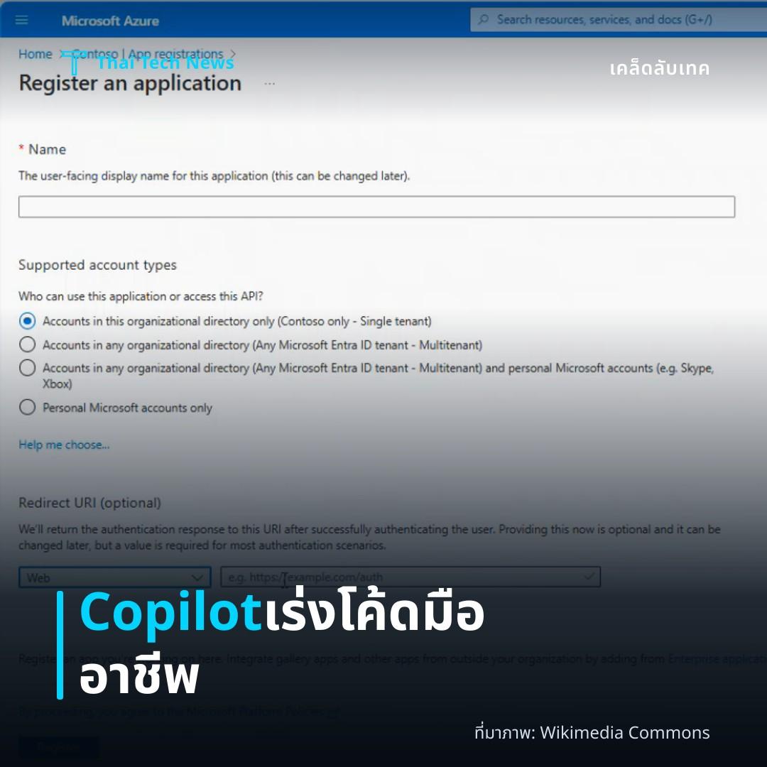 วิธีใช้ GitHub Copilot เพื่อเพิ่มประสิทธิภาพการเขียนโค้ดใน VS Codeอย่างมืออาชีพ