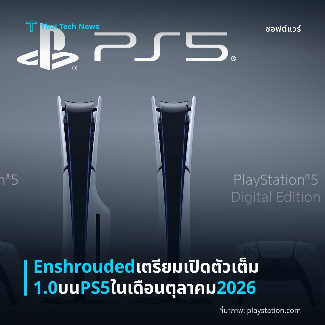 Enshrouded เตรียมเปิดตัวเต็ม 1.0 บน PS5 ในเดือนตุลาคม 2026
