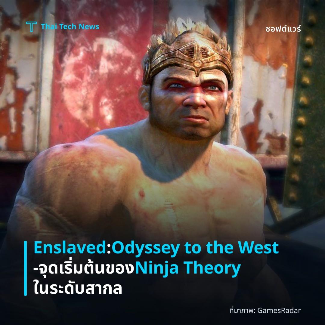 Enslaved: Odyssey to the West – จุดเริ่มต้นของ Ninja Theory ในระดับสากล