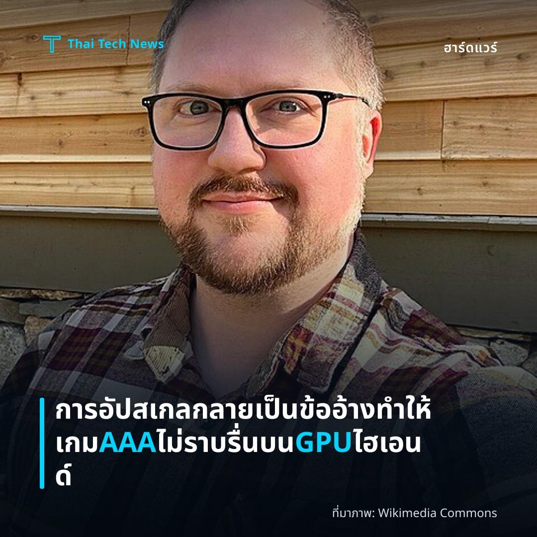 การอัปสเกลกลายเป็นข้ออ้างทำให้เกม AAA ไม่ราบรื่นบน GPU ไฮเอนด์