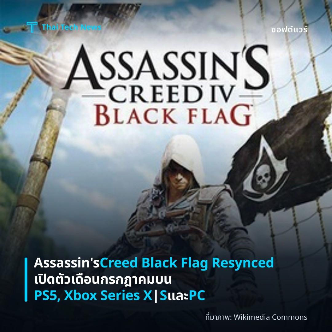 Assassin's Creed Black Flag Resynced เปิดตัวเดือนกรกฎาคมบน PS5, Xbox Series X|S และ PC