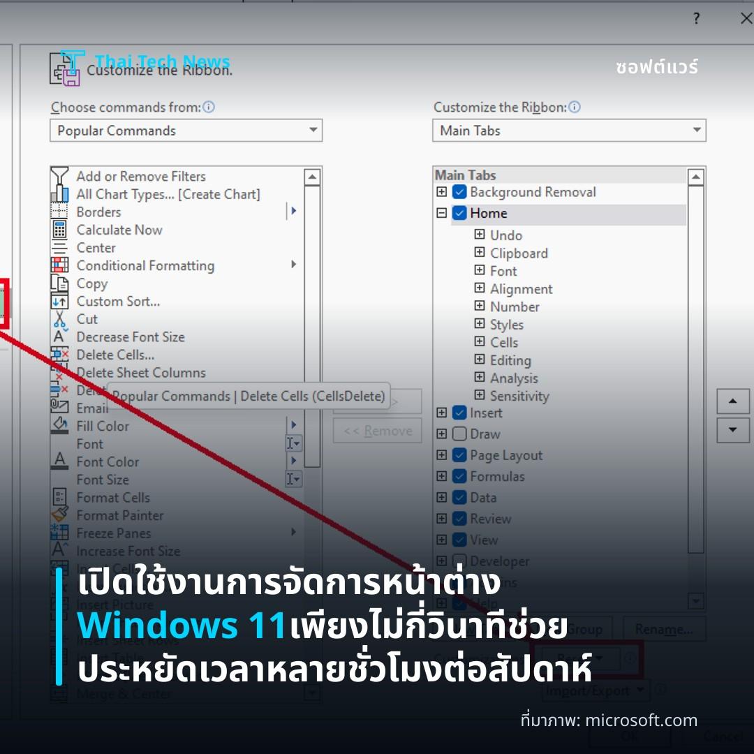 เปิดใช้งานการจัดการหน้าต่าง Windows 11 เพียงไม่กี่วินาที ช่วยประหยัดเวลาหลายชั่วโมงต่อสัปดาห์
