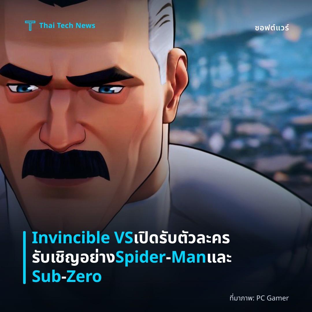 Invincible VS เปิดรับตัวละครรับเชิญอย่าง Spider‑Man และ Sub‑Zero