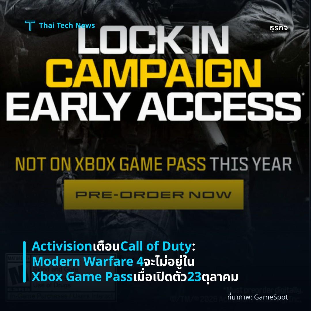 Activision เตือน Call of Duty: Modern Warfare 4 จะไม่อยู่ใน Xbox Game Pass เมื่อเปิดตัว 23 ตุลาคม