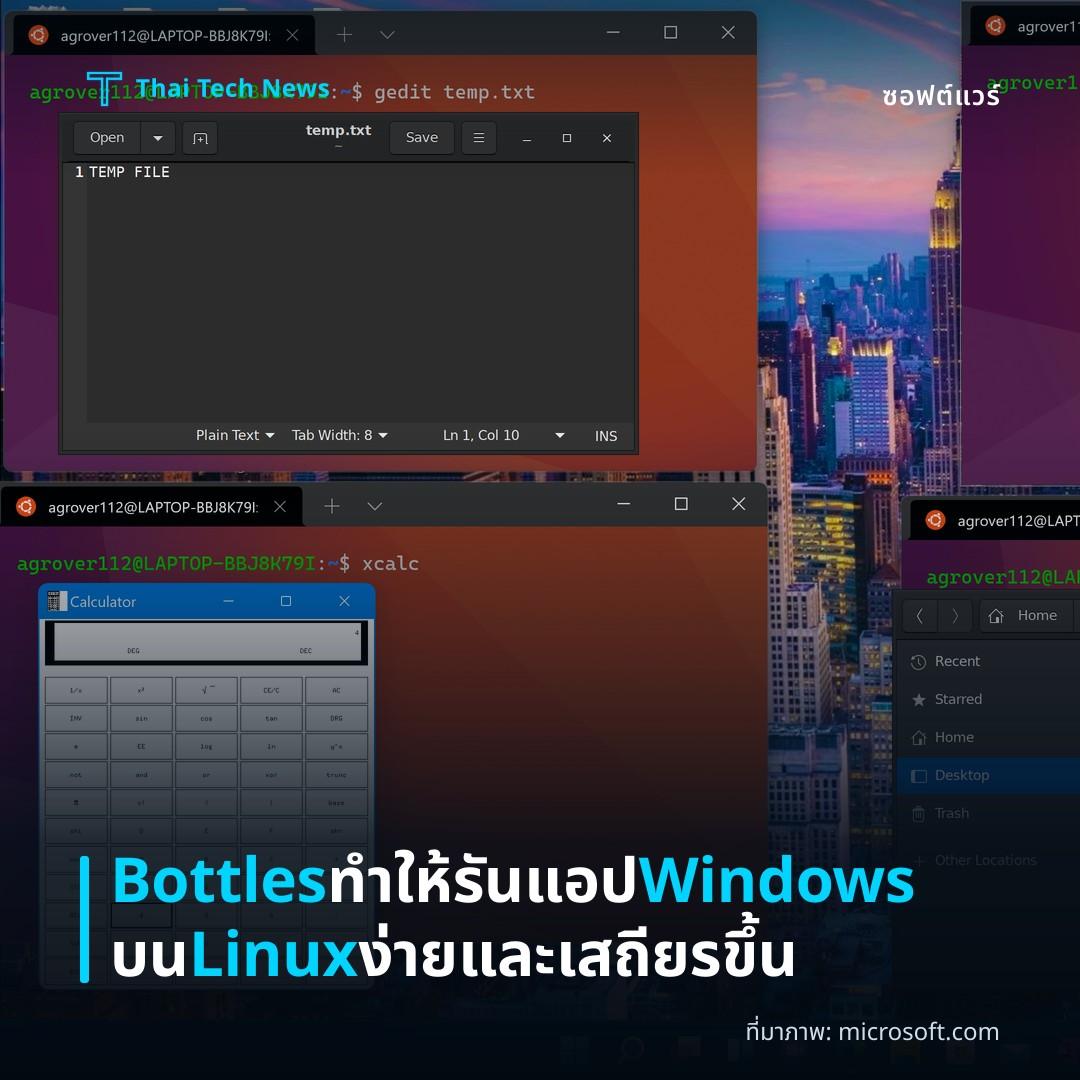 Bottles ทำให้รันแอป Windows บน Linux ง่ายและเสถียรขึ้น