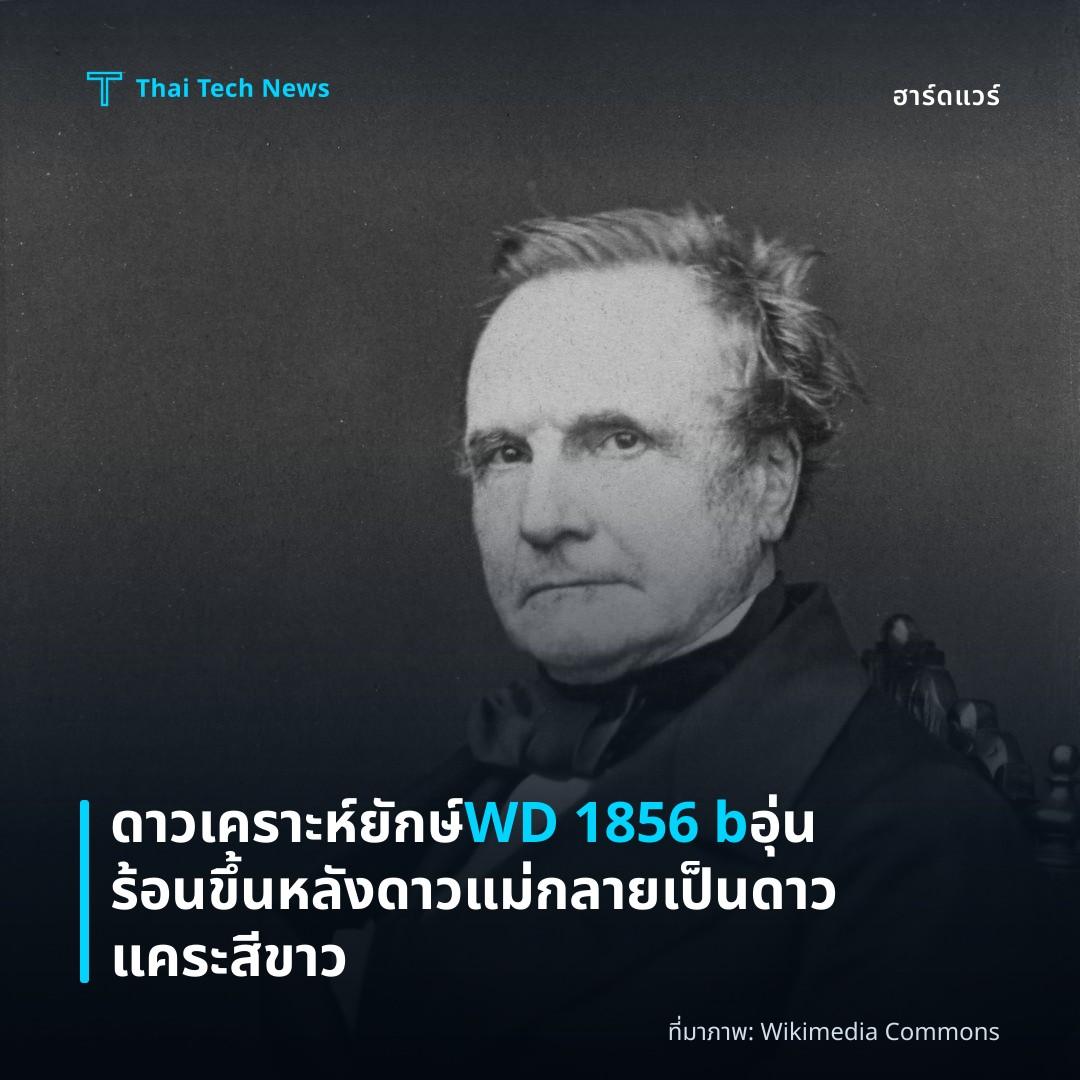 ดาวเคราะห์ยักษ์ WD 1856 b อุ่นร้อนขึ้นหลังดาวแม่กลายเป็นดาวแคระสีขาว
