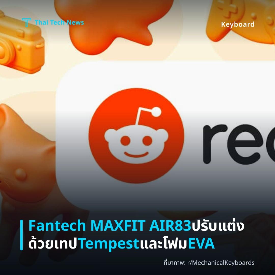Fantech MAXFIT AIR83 ปรับแต่งด้วยเทป Tempest และโฟม EVA
