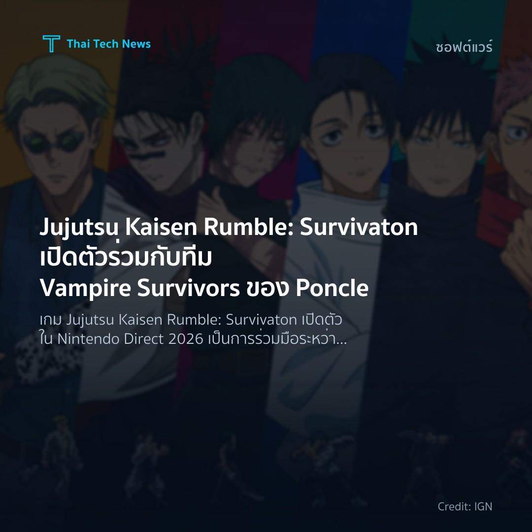 Jujutsu Kaisen Rumble: Survivaton เปิดตัวร่วมกับทีม Vampi…