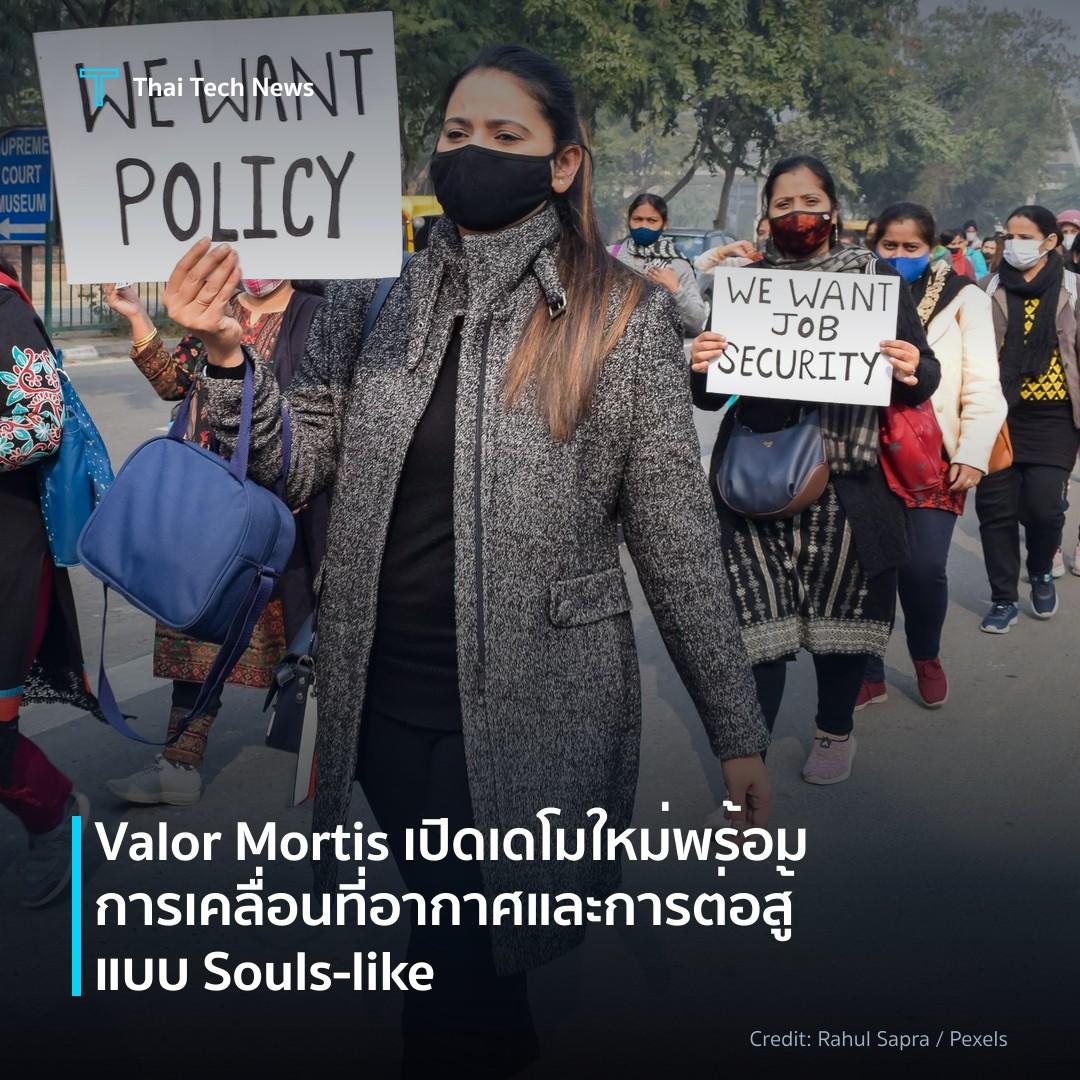 Valor Mortis เปิดเดโมใหม่พร้อมการเคลื่อนที่อากาศและการต่อ…