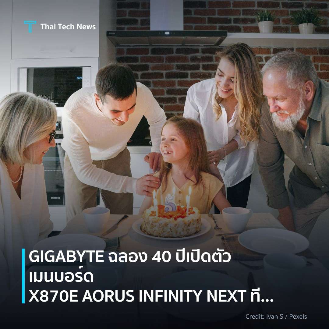GIGABYTE ฉลอง 40 ปีเปิดตัวเมนบอร์ด X870E AORUS INFINITY N…