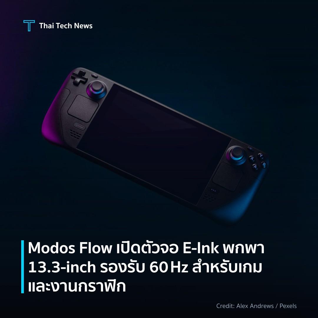 Modos Flow เปิดตัวจอ E‑Ink พกพา 13.3‑inch รองรับ 60 Hz สำ…
