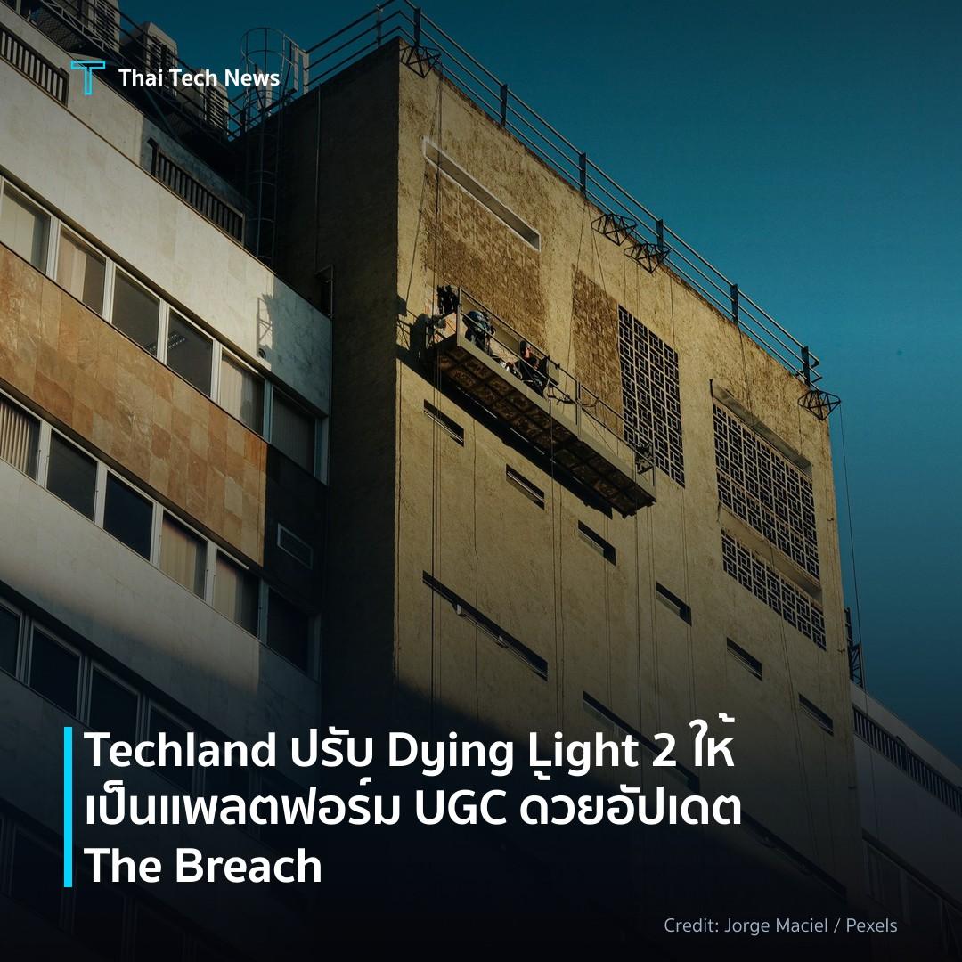 Techland ปรับ Dying Light 2 ให้เป็นแพลตฟอร์ม UGC ด้วยอัปเ…