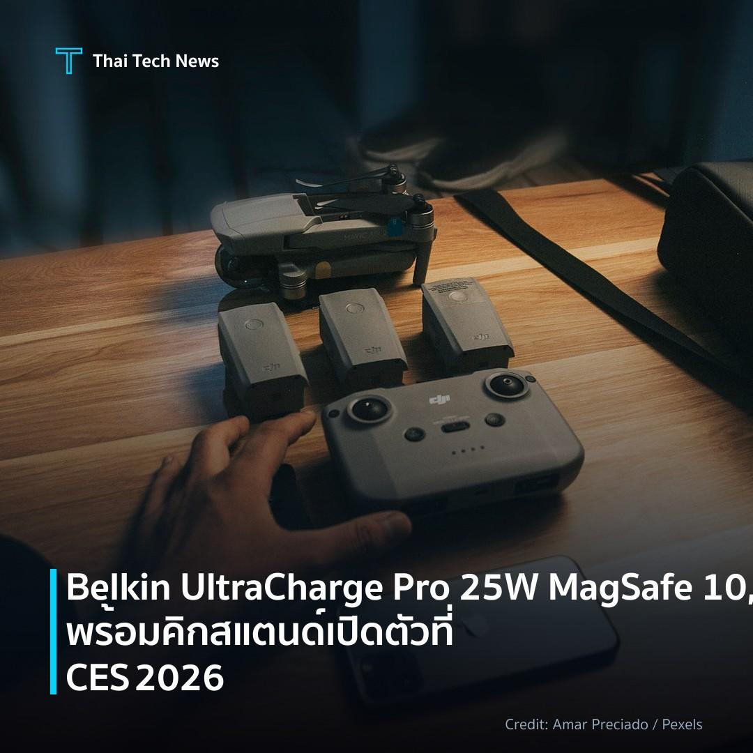Belkin UltraCharge Pro 25W MagSafe 10,000 mAh พร้อมคิกสแต…