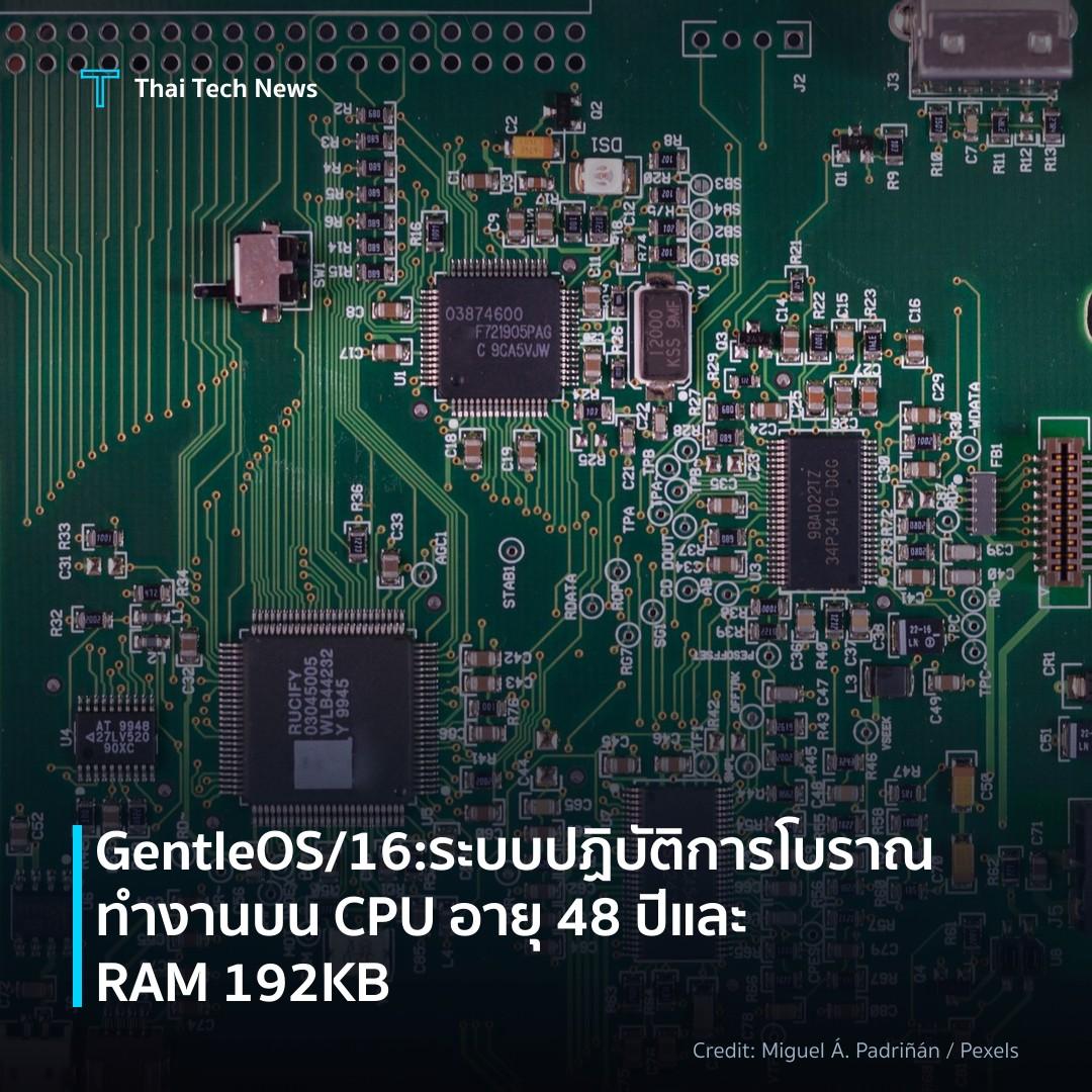 GentleOS/16: ระบบปฏิบัติการโบราณทำงานบน CPU อายุ 48 ปีและ…