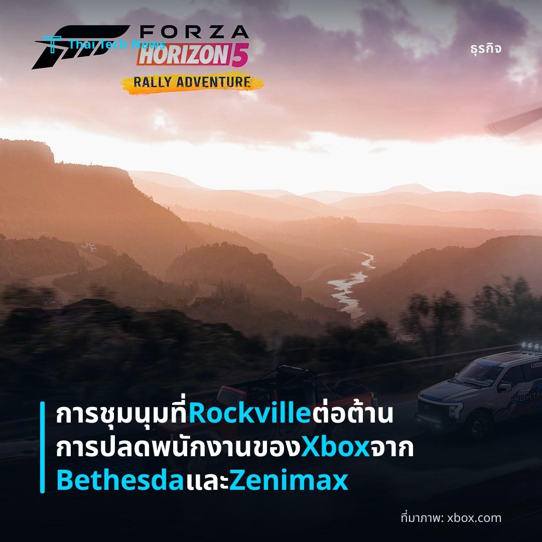 การชุมนุมที่ Rockville ต่อต้านการปลดพนักงานของ Xbox จาก Bethesda และ Zenimax