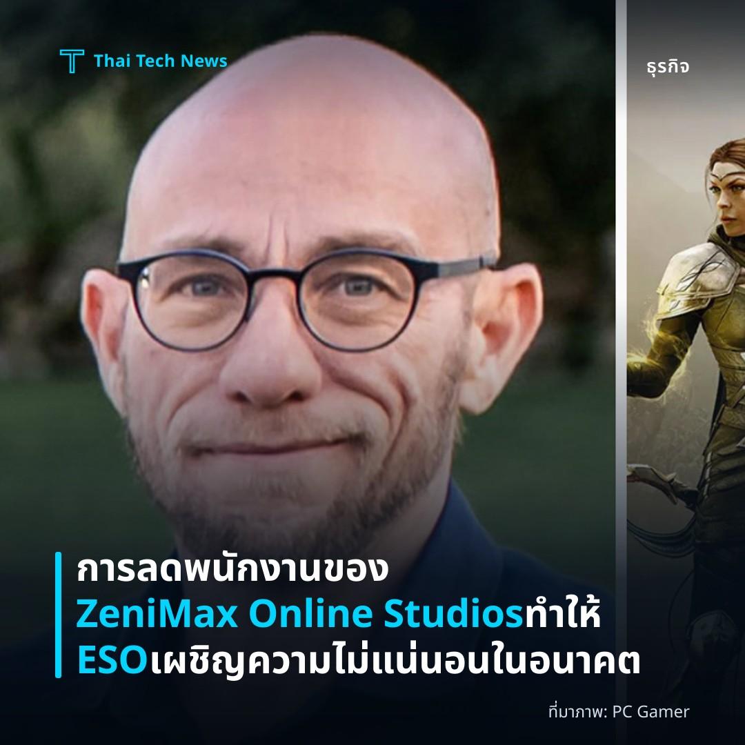การลดพนักงานของ ZeniMax Online Studios ทำให้ ESO เผชิญความไม่แน่นอนในอนาคต