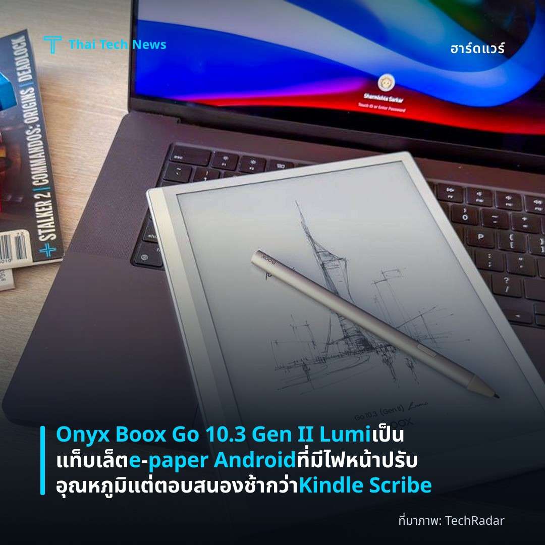 Onyx Boox Go 10.3 Gen II Lumi เป็นแท็บเล็ต e‑paper Android ที่มีไฟหน้าปรับอุณหภูมิ แต่ตอบสนองช้ากว่า Kindle Scribe