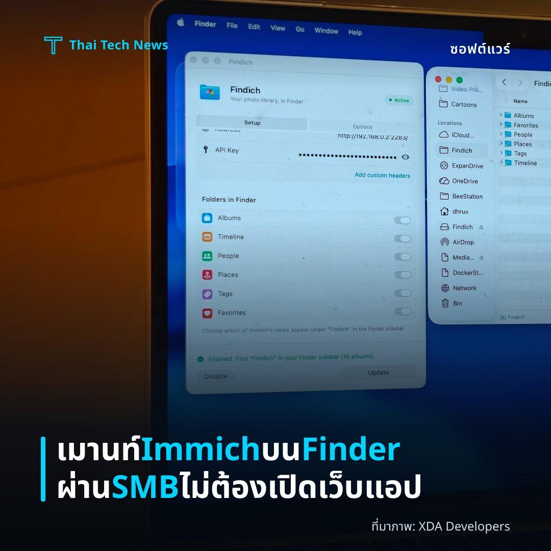 เมานท์ Immich บน Finder ผ่าน SMB ไม่ต้องเปิดเว็บแอป