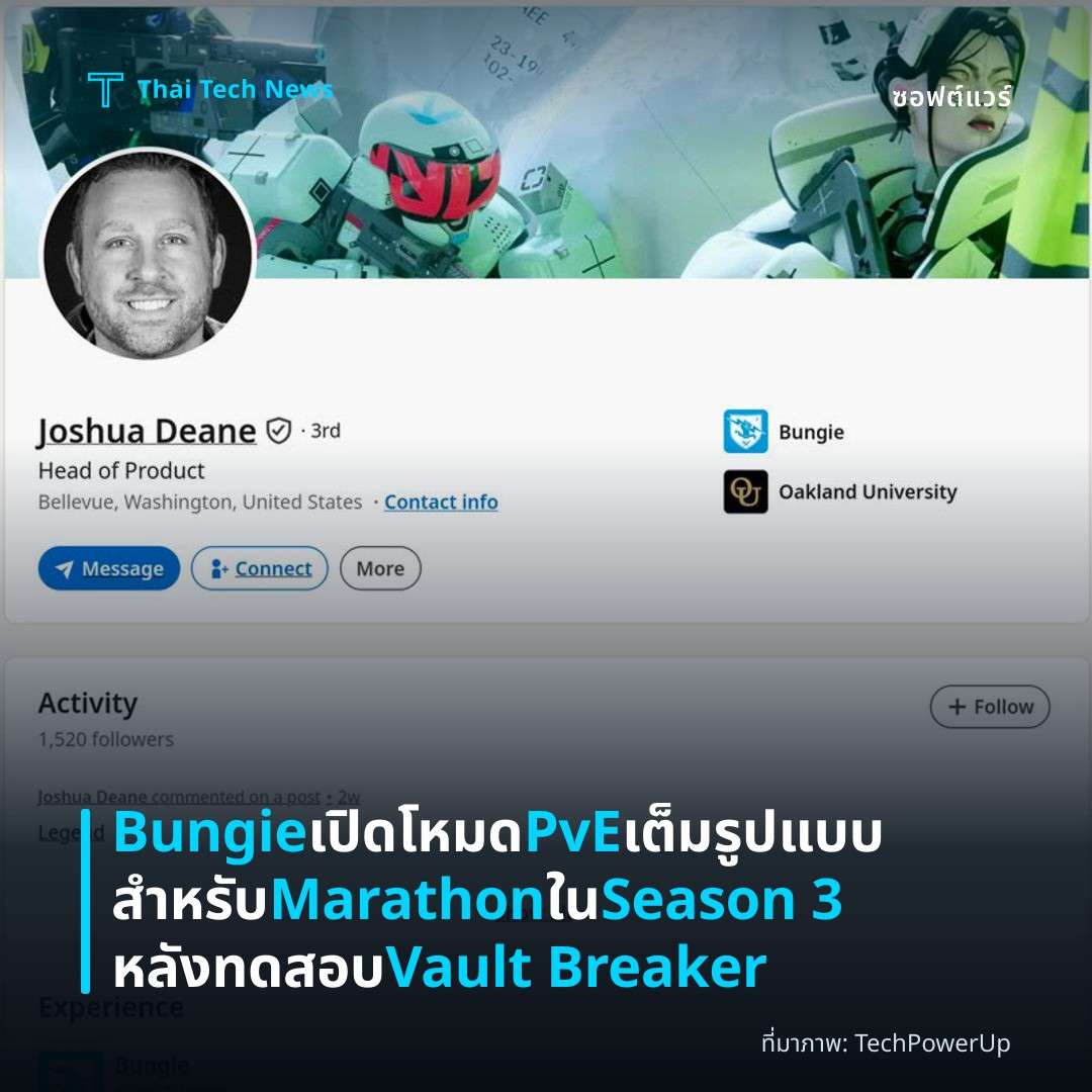 Bungie เปิดโหมด PvE เต็มรูปแบบสำหรับ Marathon ใน Season 3 หลังทดสอบ Vault Breaker