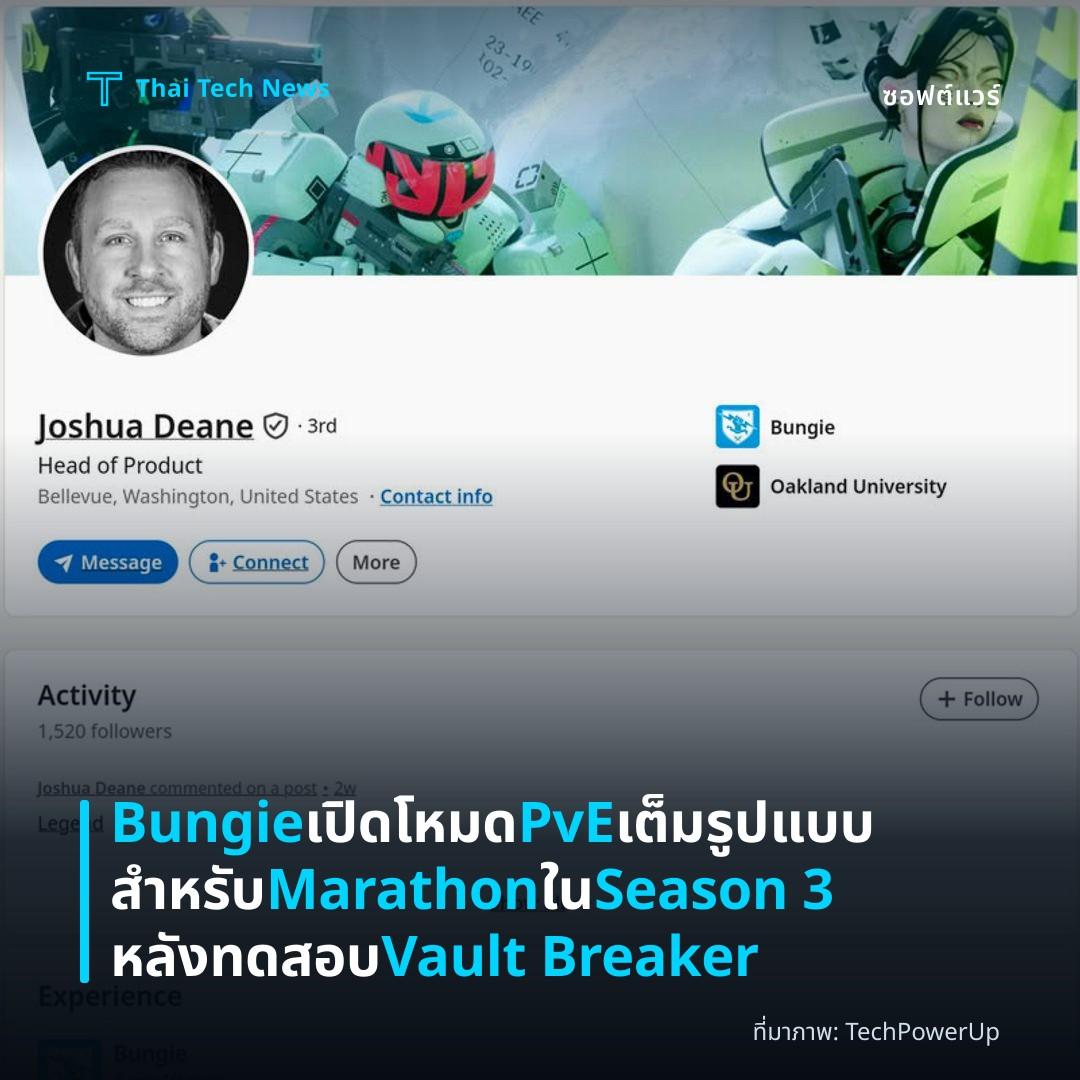 Bungie เปิดโหมด PvE เต็มรูปแบบสำหรับ Marathon ใน Season 3 หลังทดสอบ Vault Breaker