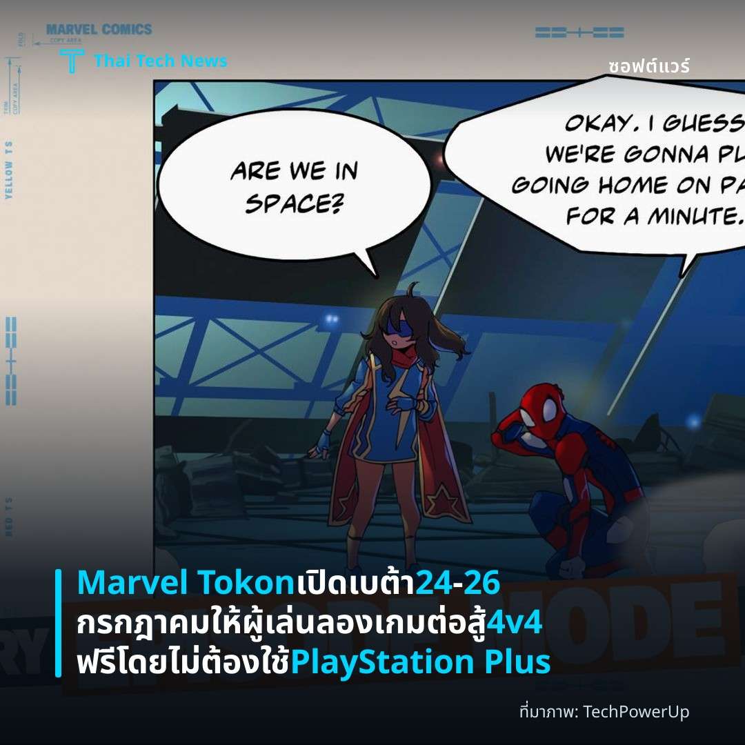 Marvel Tokon เปิดเบต้า 24‑26 กรกฎาคม ให้ผู้เล่นลองเกมต่อสู้ 4v4 ฟรีโดยไม่ต้องใช้ PlayStation Plus