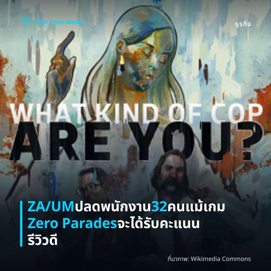 ZA/UM ปลดพนักงาน 32 คน แม้เกม Zero Parades จะได้รับคะแนนรีวิวดี
