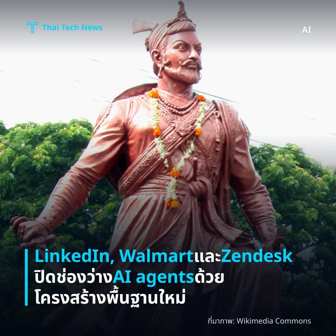 LinkedIn, Walmart และ Zendesk ปิดช่องว่าง AI agents ด้วยโครงสร้างพื้นฐานใหม่