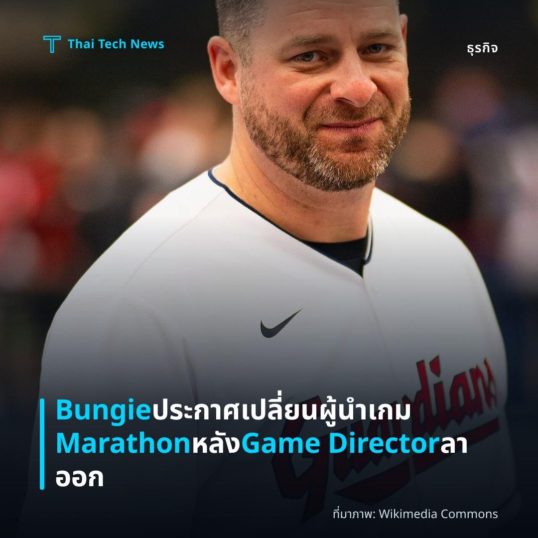 Bungie ประกาศเปลี่ยนผู้นำเกม Marathon หลัง Game Director ลาออก