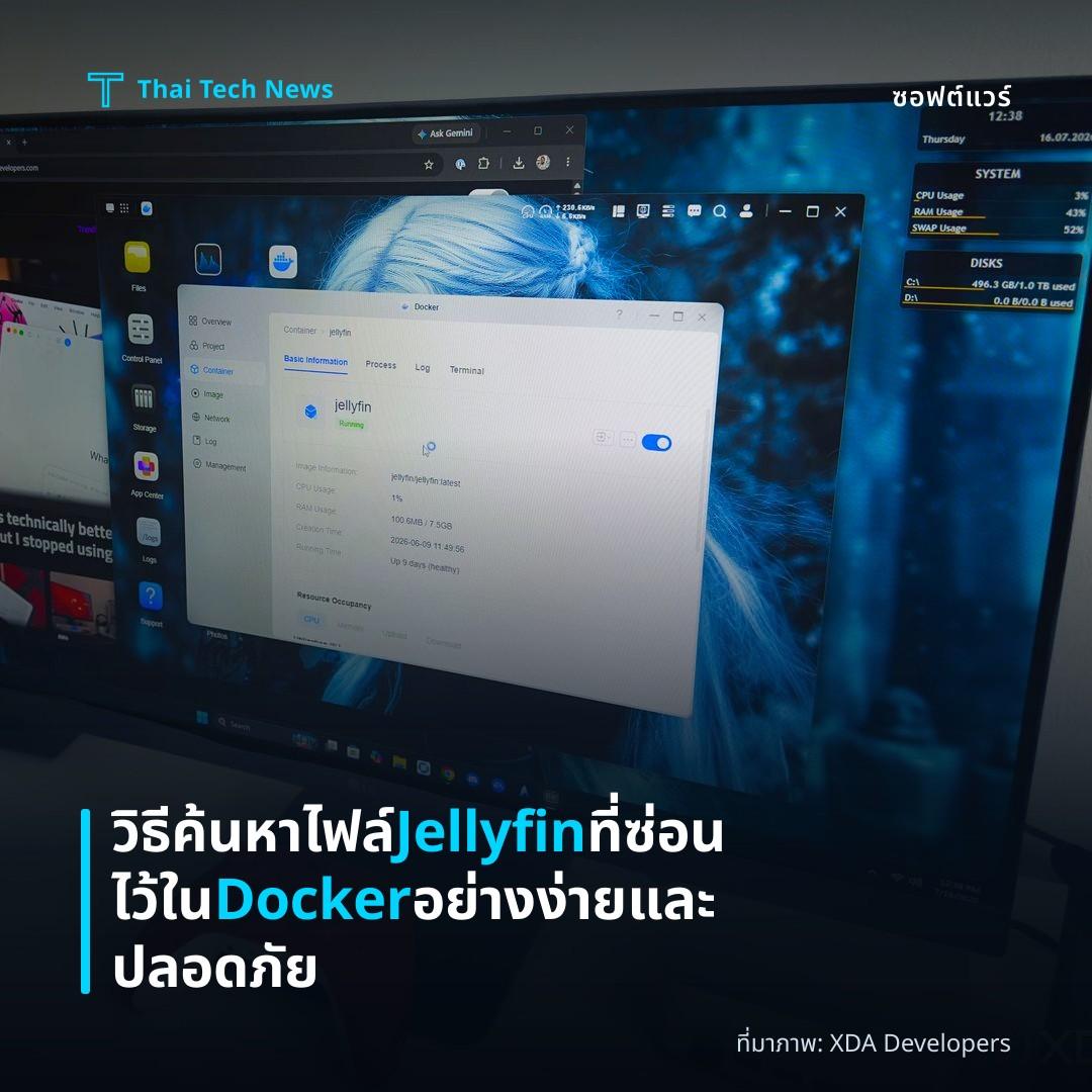 วิธีค้นหาไฟล์ Jellyfin ที่ซ่อนไว้ใน Docker อย่างง่ายและปลอดภัย