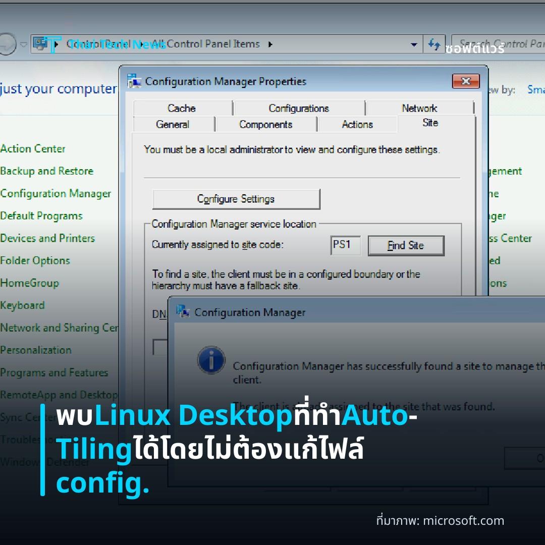 พบ Linux Desktop ที่ทำ Auto‑Tiling ได้โดยไม่ต้องแก้ไฟล์ config.