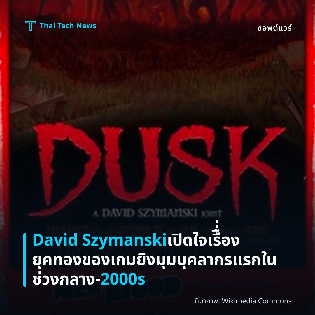 David Szymanski เปิดใจเรืื่่องยุคทองของเกมยิงมุมบุคลากรแรกในช่วงกลาง‑2000s