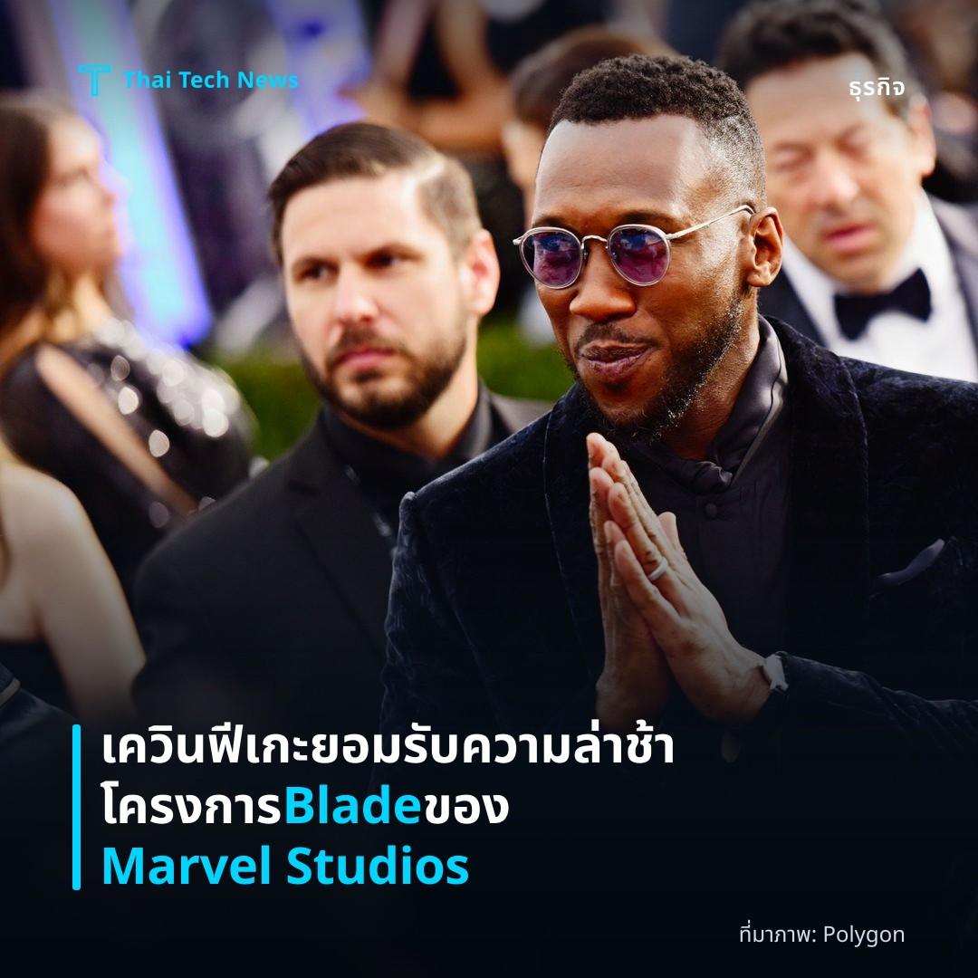 เควิน ฟีเกะ ยอมรับความล่าช้าโครงการ Blade ของ Marvel Studios
