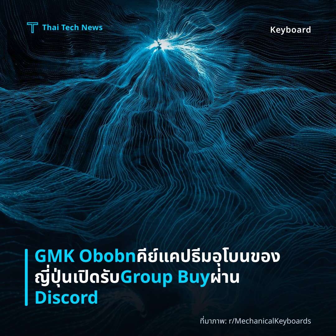 GMK Obobn คีย์แคปธีมอุโบนของญี่ปุ่น เปิดรับ Group Buy ผ่าน Discord