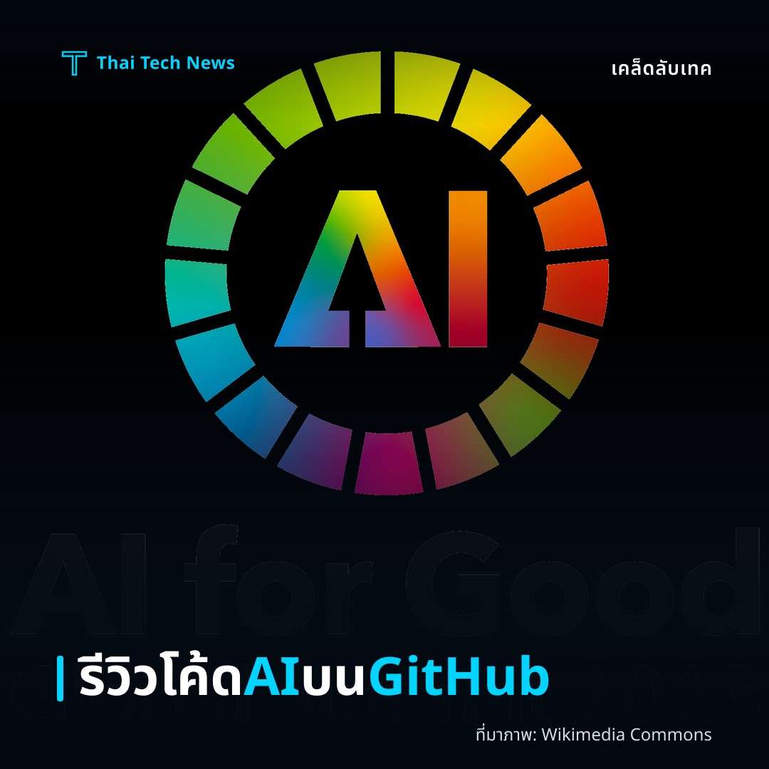 วิธีตั้งค่าและใช้ AI‑Powered Code Review ด้วย OpenAI GPT‑4 ใน GitHub Actions อย่างปลอดภัย