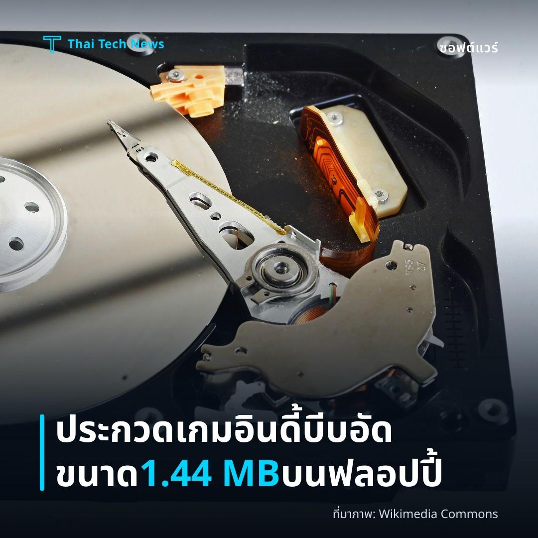 ประกวดเกมอินดี้บีบอัดขนาด 1.44 MB บนฟลอปปี้