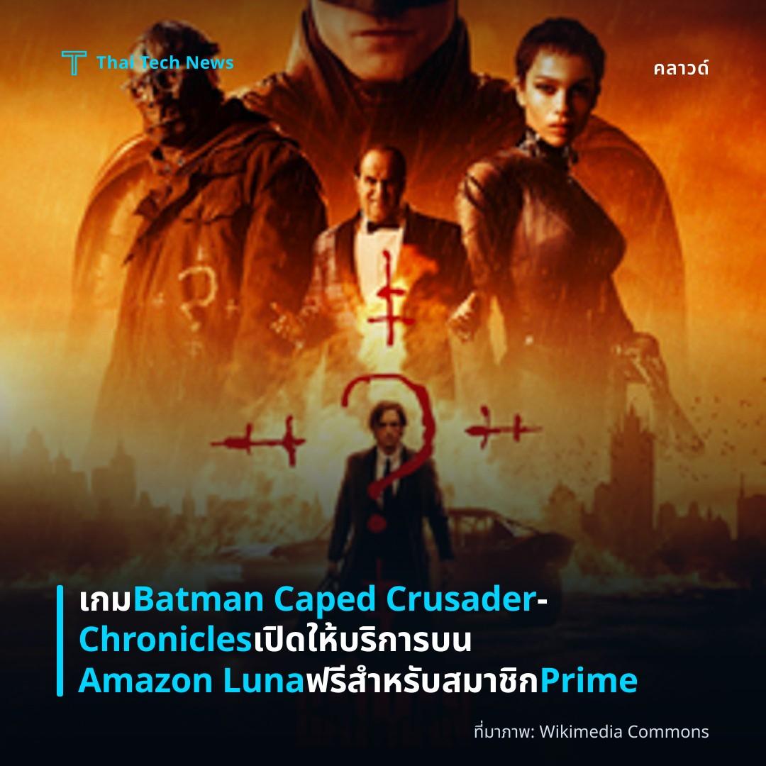 เกม Batman Caped Crusader – Chronicles เปิดให้บริการบน Amazon Luna ฟรีสำหรับสมาชิก Prime