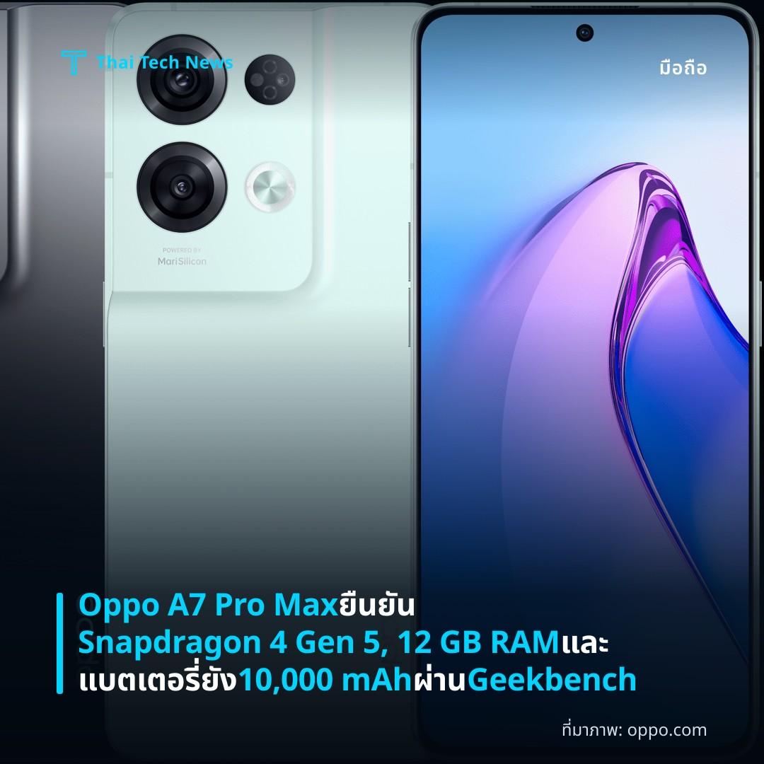 Oppo A7 Pro Max ยืนยัน Snapdragon 4 Gen 5, 12 GB RAM และแบตเตอรี่ยัง 10,000 mAh ผ่าน Geekbench