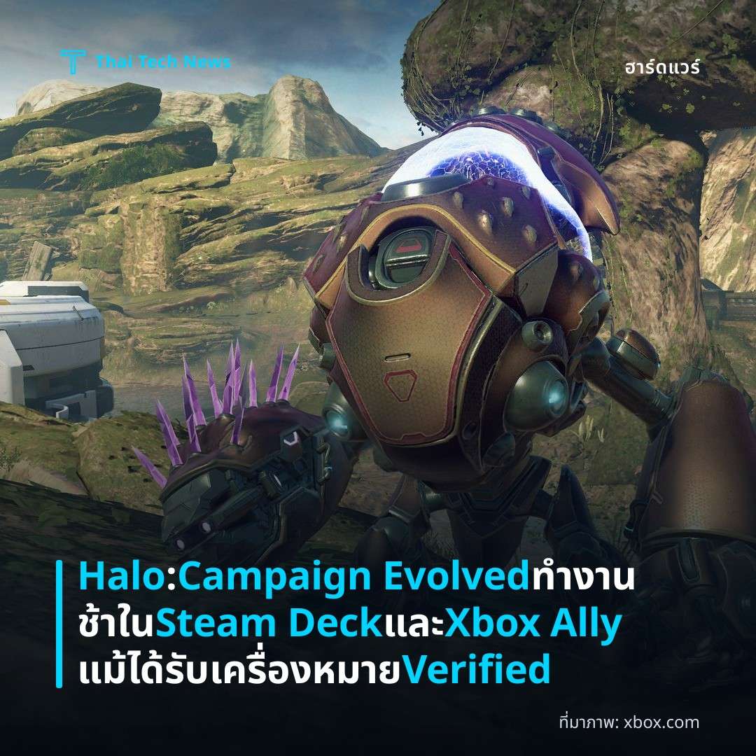 Halo: Campaign Evolved ทำงานช้าใน Steam Deck และ Xbox Ally แม้ได้รับเครื่องหมาย Verified