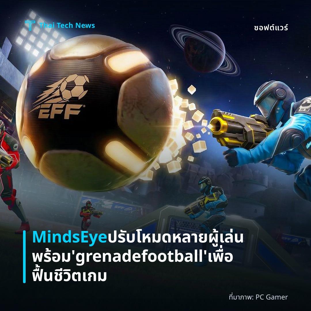 MindsEye ปรับโหมดหลายผู้เล่นพร้อม ‘grenade football’ เพื่อฟื้นชีวิตเกม