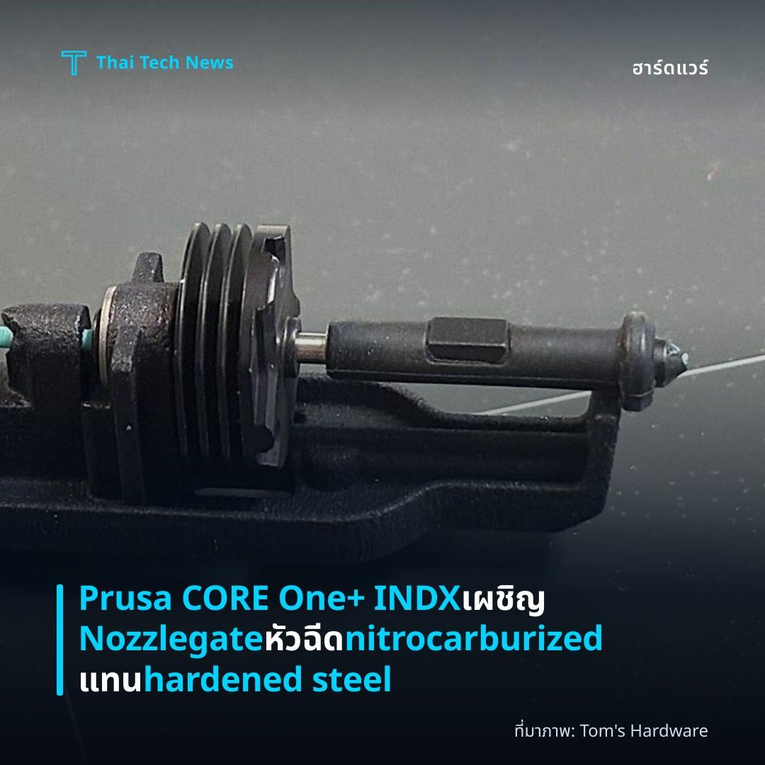 Prusa CORE One+ INDX เผชิญ Nozzlegate หัวฉีด nitrocarburized แทน hardened steel