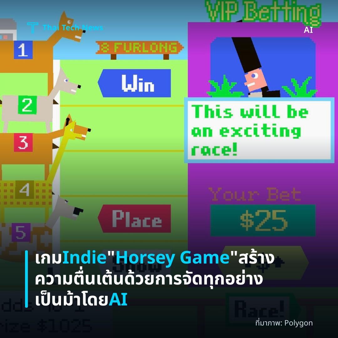 เกม Indie “Horsey Game” สร้างความตื่นเต้นด้วยการจัดทุกอย่างเป็นม้าโดย AI