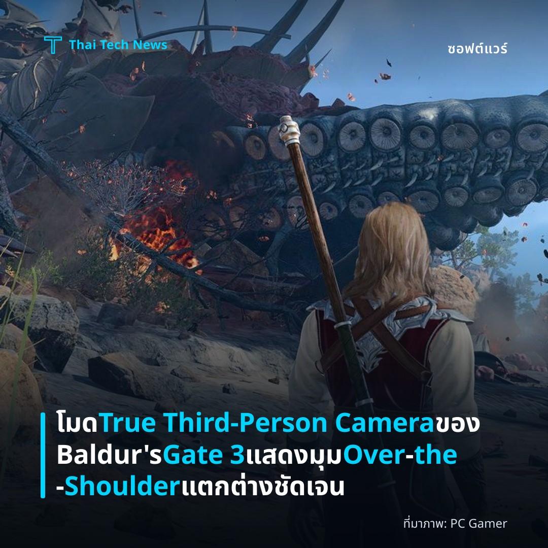 โมด True Third-Person Camera ของ Baldur’s Gate 3 แสดงมุม Over‑the‑Shoulder แตกต่างชัดเจน