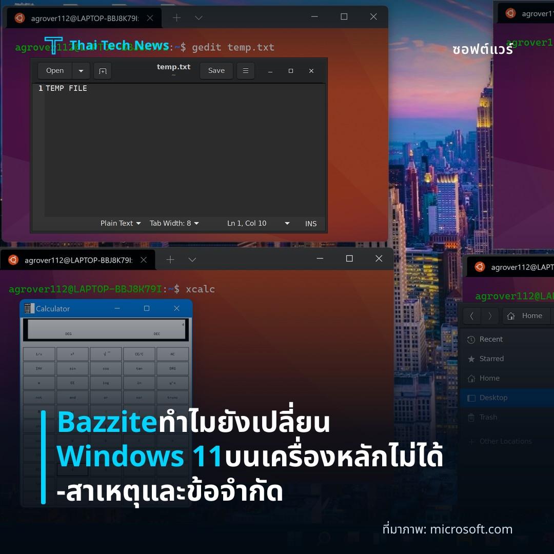 Bazzite ทำไมยังเปลี่ยน Windows 11 บนเครื่องหลักไม่ได้ – สาเหตุและข้อจำกัด