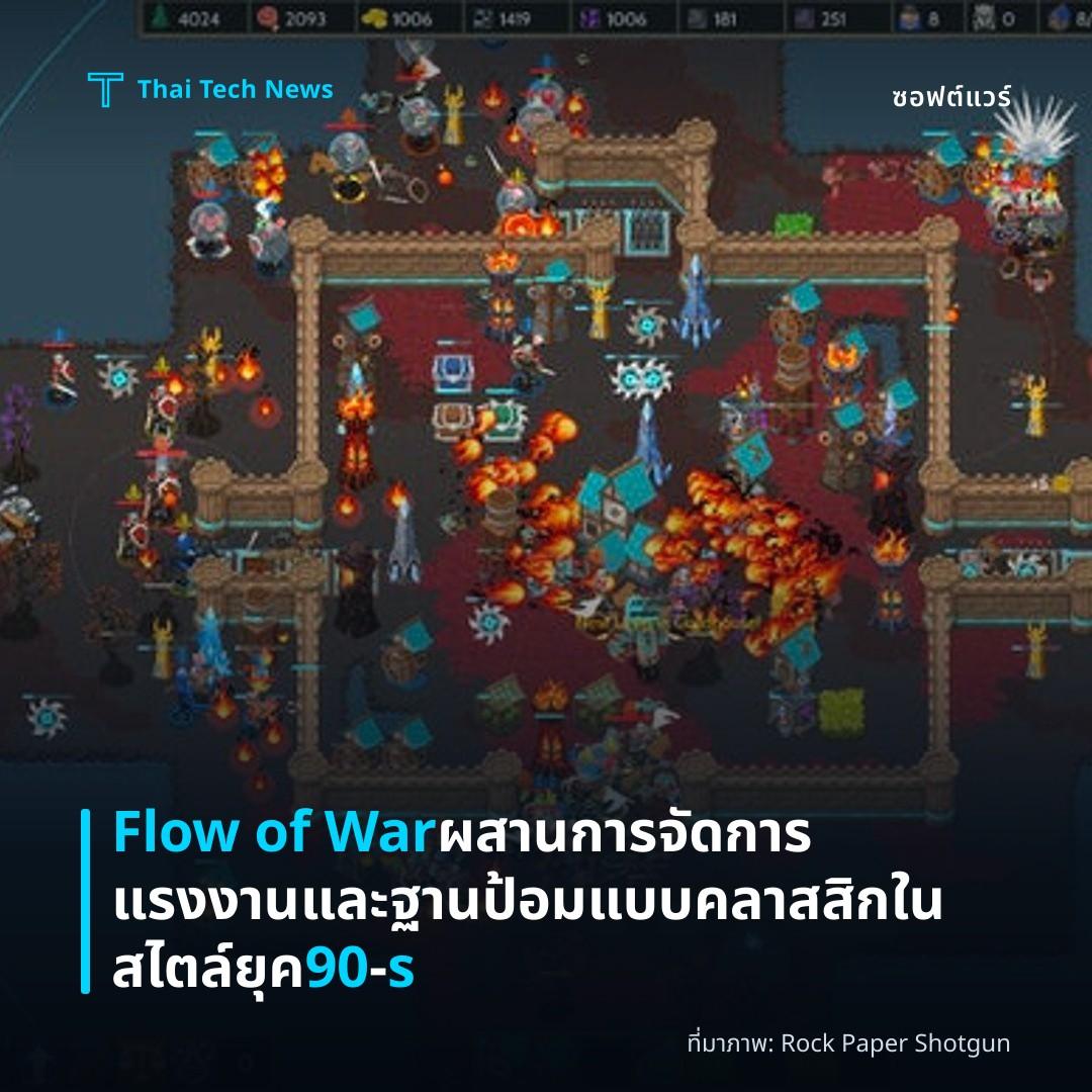 Flow of War ผสานการจัดการแรงงานและฐานป้อมแบบคลาสสิกในสไตล์ยุค 90‑s