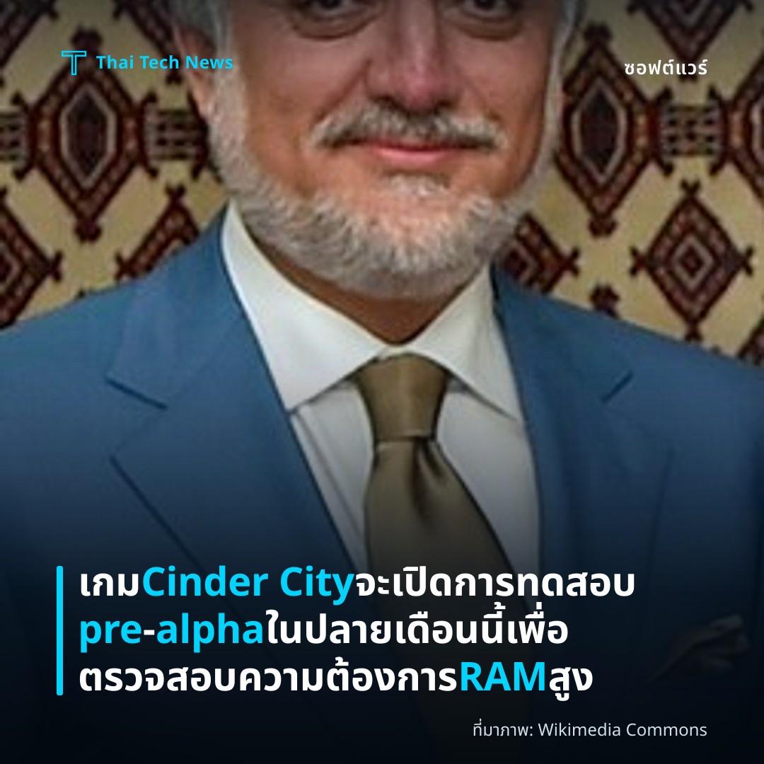เกม Cinder City จะเปิดการทดสอบ pre‑alpha ในปลายเดือนนี้ เพื่อตรวจสอบความต้องการ RAM สูง