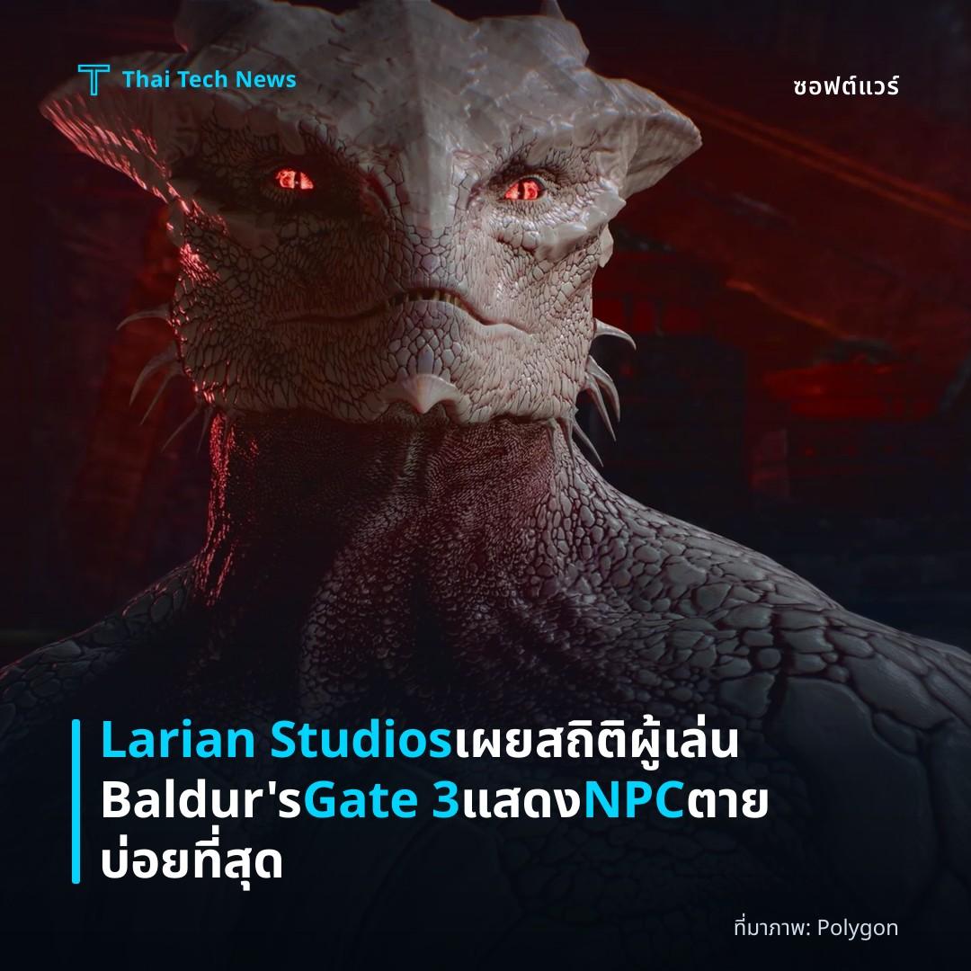 Larian Studios เผยสถิติผู้เล่น Baldur’s Gate 3 แสดง NPC ตายบ่อยที่สุด
