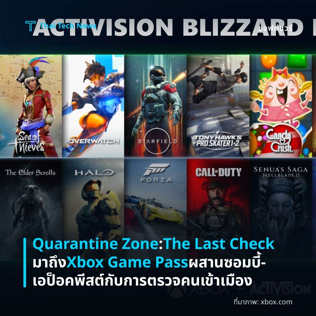 Quarantine Zone: The Last Check มาถึง Xbox Game Pass ผสานซอมบี้‑เอป็อคพีสต์กับการตรวจคนเข้าเมือง