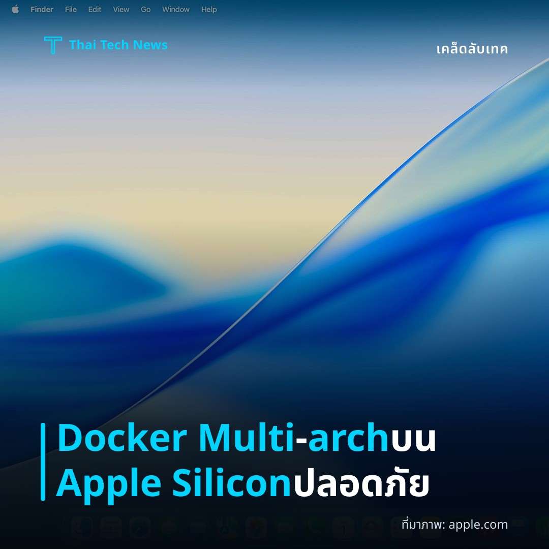 วิธีตั้งค่า Docker Desktop ให้รองรับ Multi‑arch บน Apple Silicon อย่างปลอดภัย