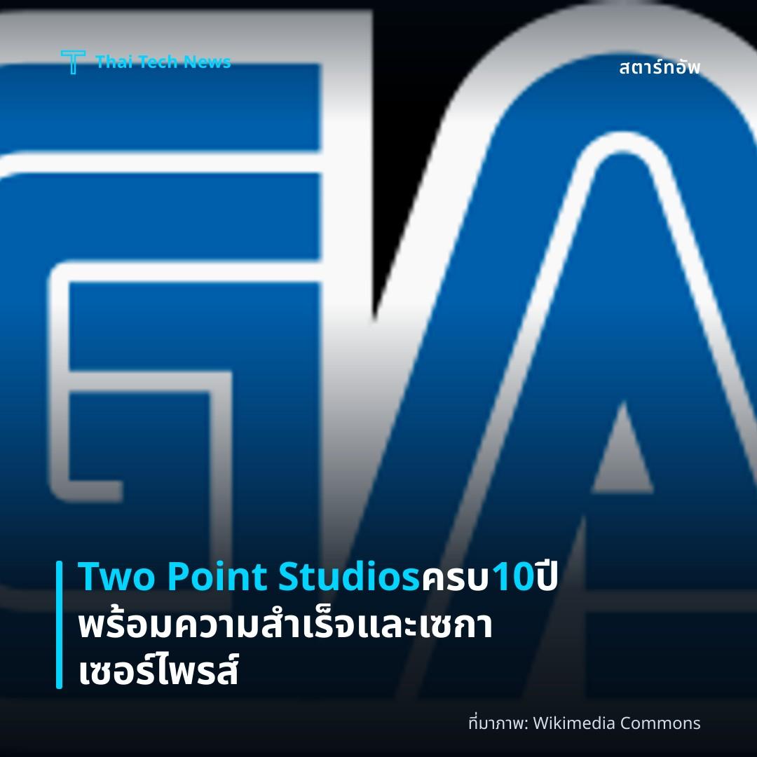 Two Point Studios ครบ 10 ปี พร้อมความสำเร็จและเซกาเซอร์ไพรส์