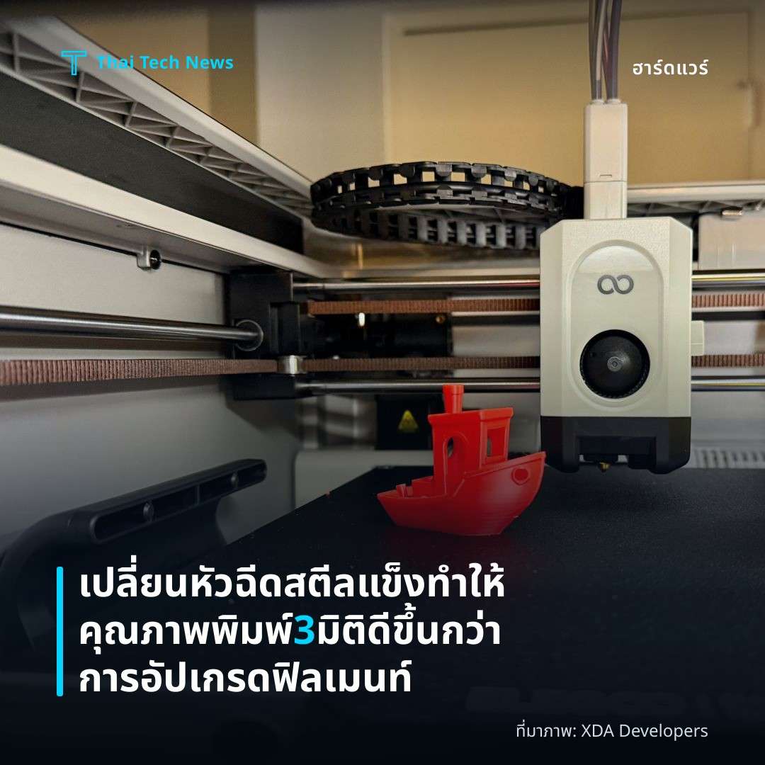 เปลี่ยนหัวฉีดสตีลแข็งทำให้คุณภาพพิมพ์ 3 มิติดีขึ้นกว่าการอัปเกรดฟิลเมนท์